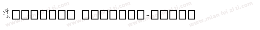 Midnight wonders字体转换